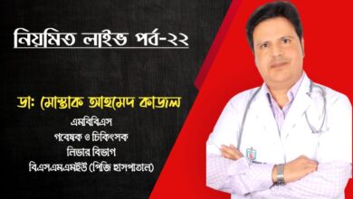 Anti HBc total পরীক্ষাটি কি কেন গুরুত্বপূর্ণ ও পজিটিভ থাকলে কি করনীয়?