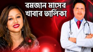 অতিরিক্ত ওজন হলে করনীয় কি?
