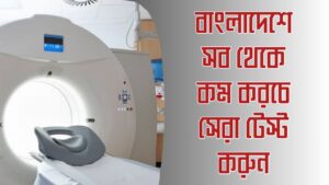 Test Price of National Institute of Laboratory Medicine & Referral Center