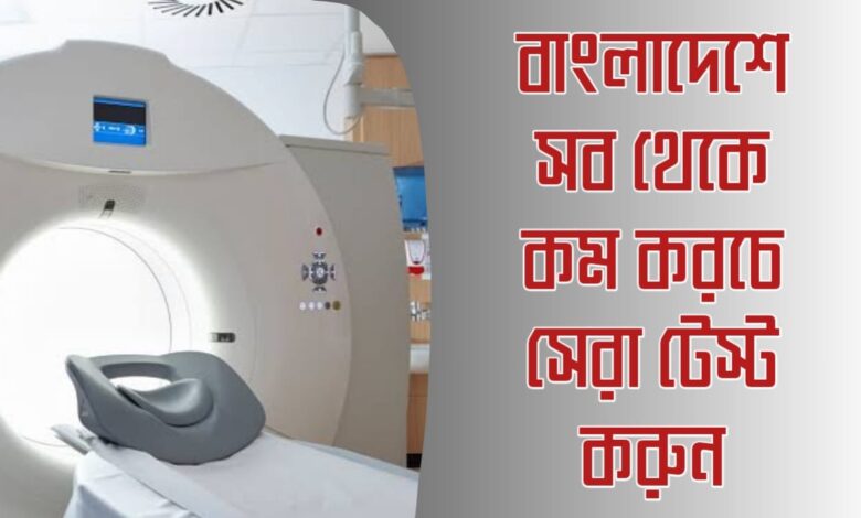 Test Price of National Institute of Laboratory Medicine & Referral Center